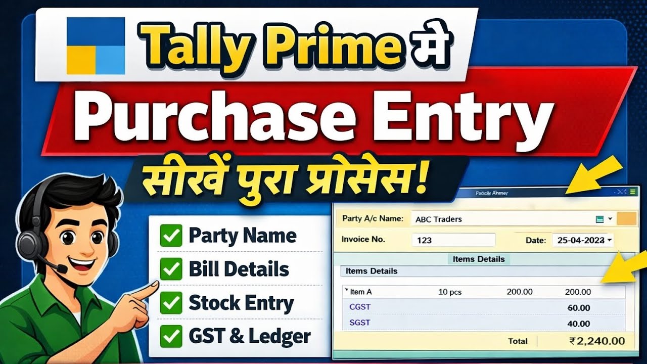 Tally Prime Purchase Entry   ||  Purchase Entry with Gst in tally Prime ||  #tallyprime
