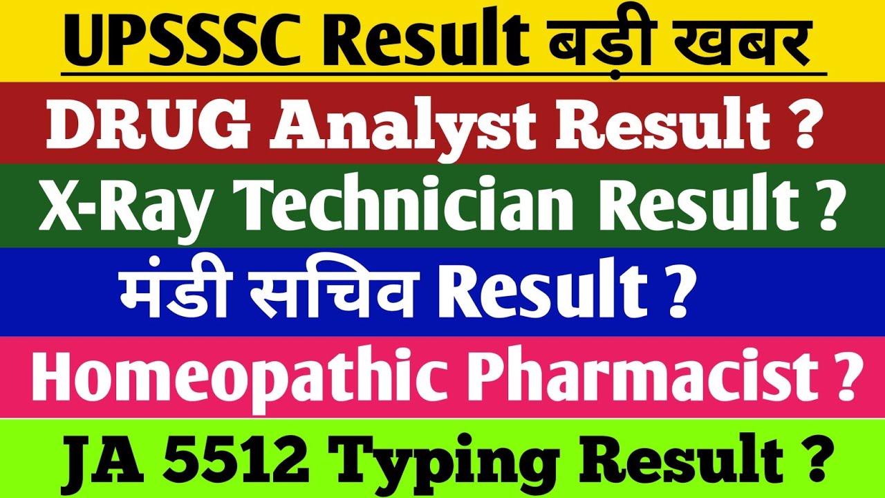 UPSSSC Latest News | DRUG ANALYST RESULT | X-RAY | JA5512 | मंडी सचिव | Homeopathic Result Update?