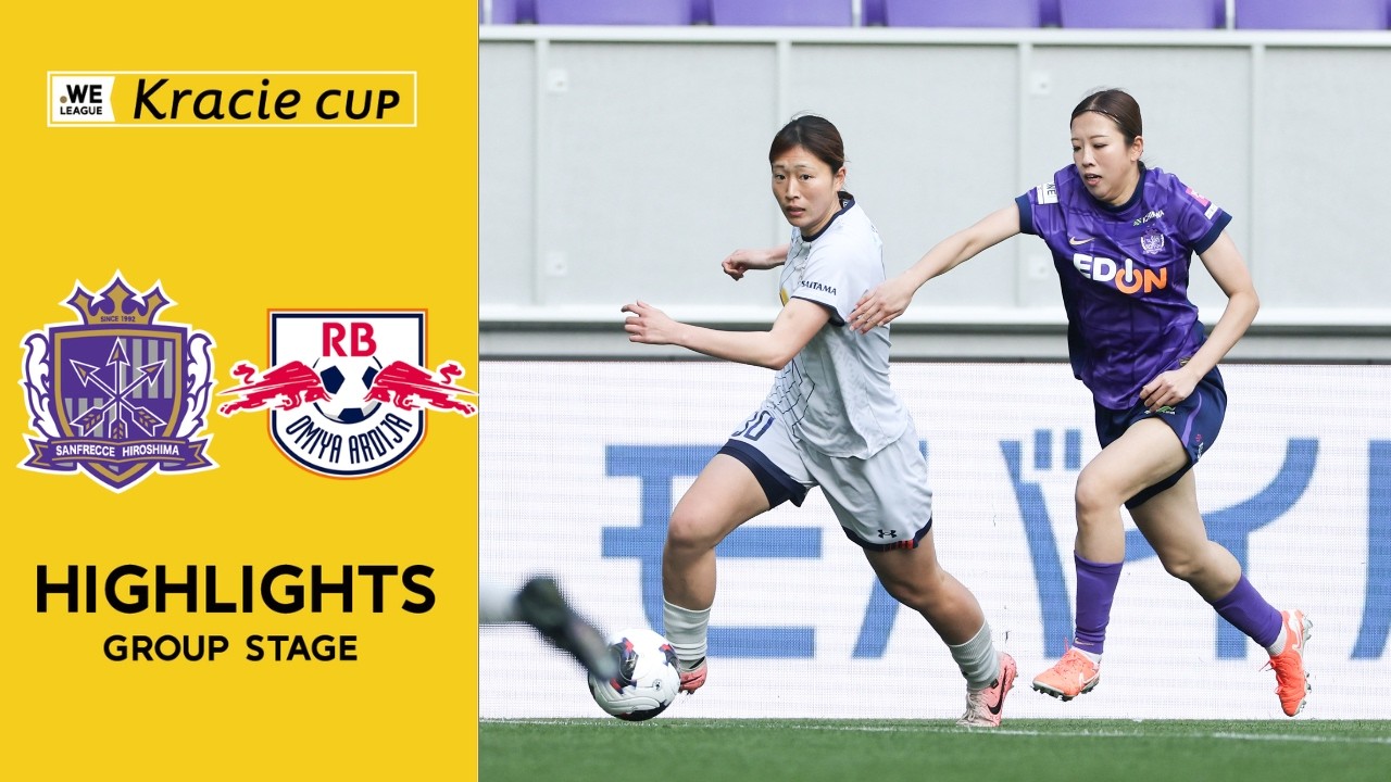 【ハイライト】サンフレッチェ広島レジーナ vs RB大宮アルディージャWOMEN【2025/26 WEリーグ クラシエカップ グループステージ第3節】