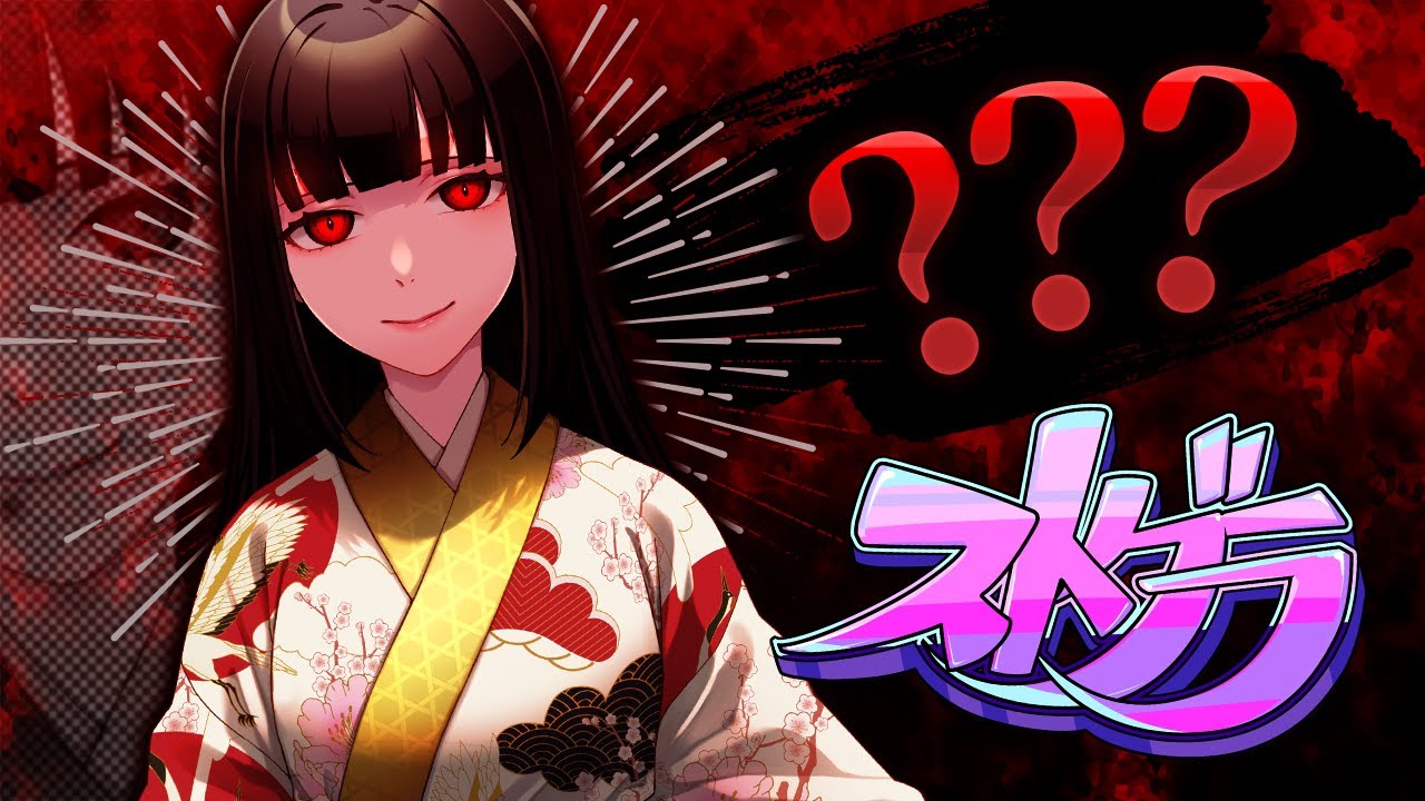 【 #ストグラ 】貴方は孤高で好きがわからない【 石楠花いのり 】
