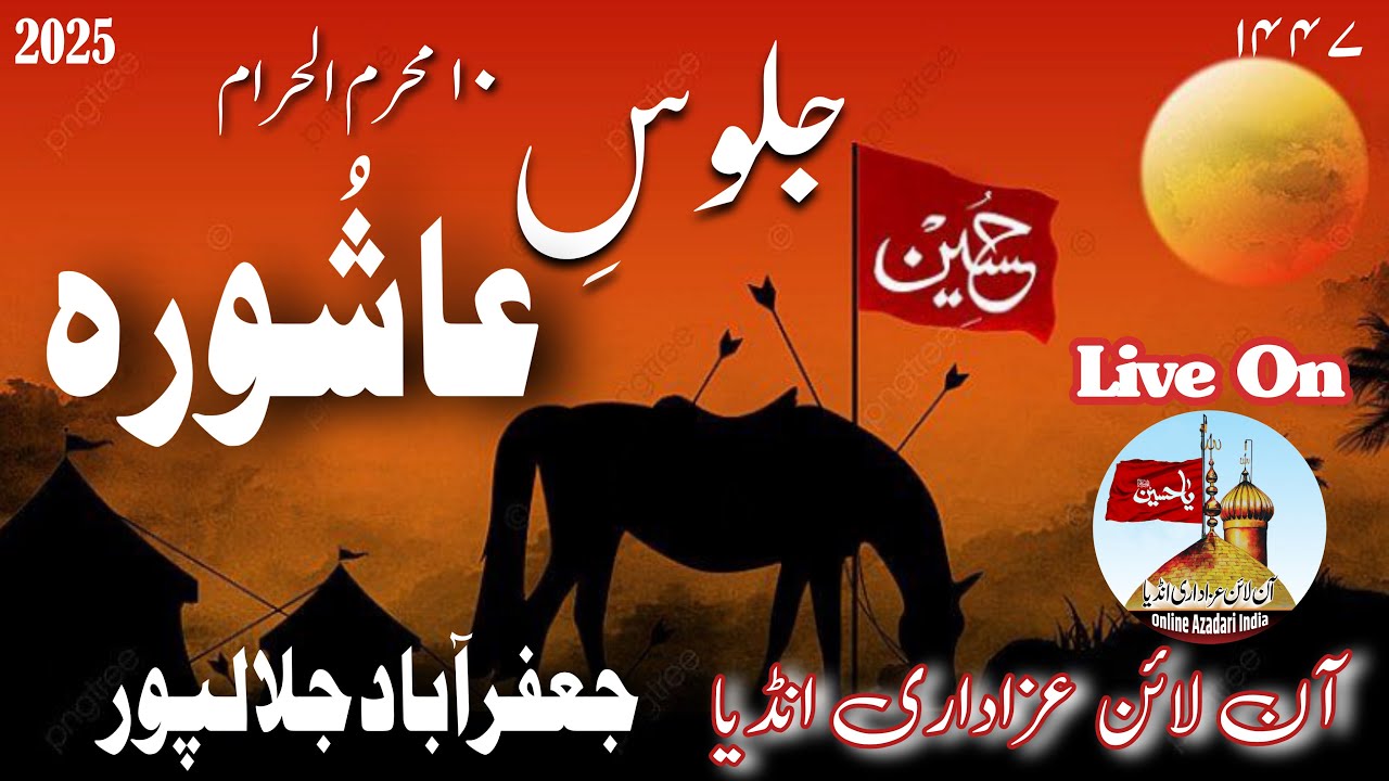 Live Juloos E Aashoorah | 10 Muharram 47/6 July 25 | Jafrabad Jalalpur | @onlineazadariindia