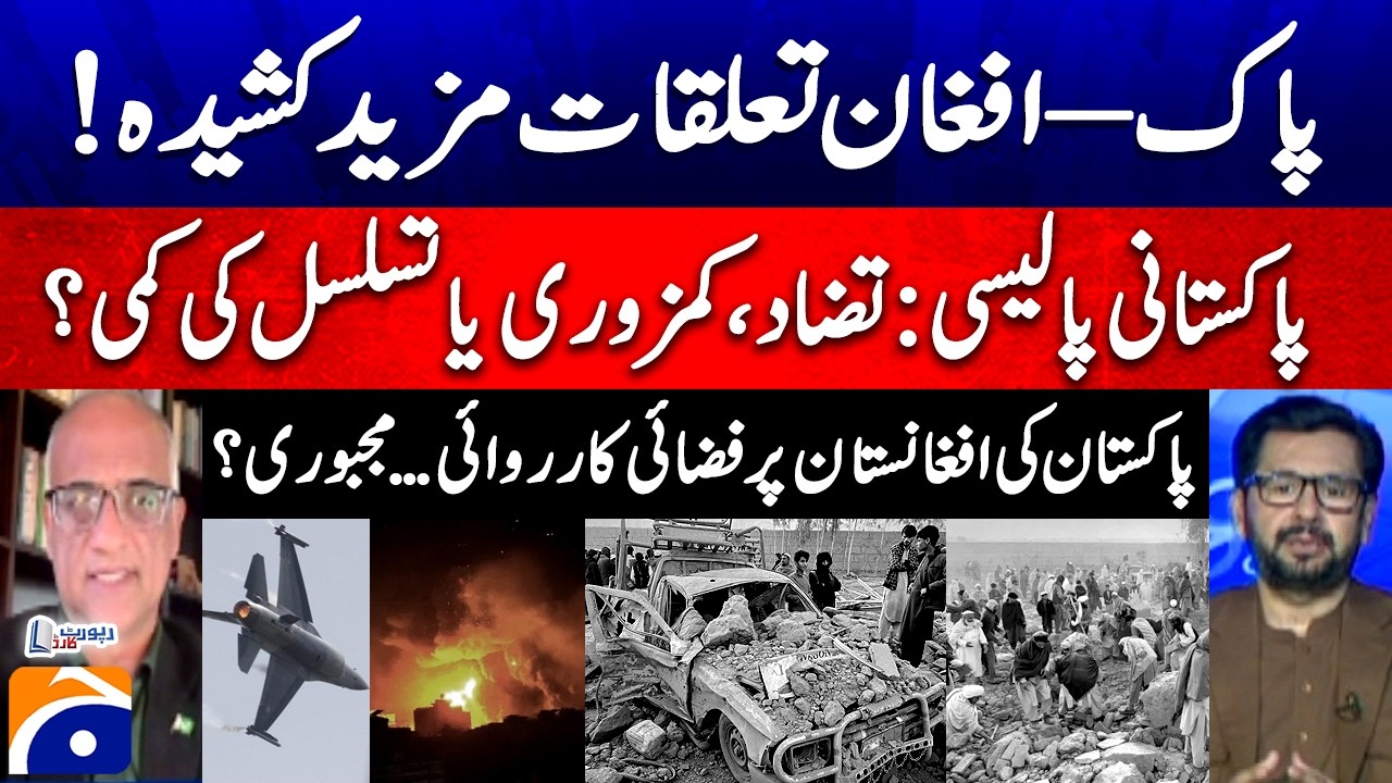 Pak-Afghan Relations Strained - Pakistan's Policy? - Syed Muhammad Ali - Saleem Safi - Report Card