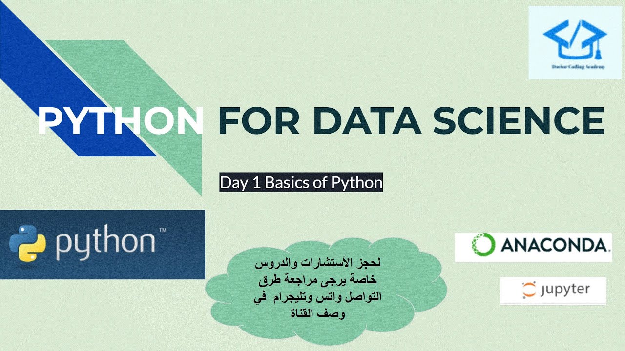 1.4 Python for Data Science:[basics] loops and List   شرح بالعربي أساسيات البايثون
