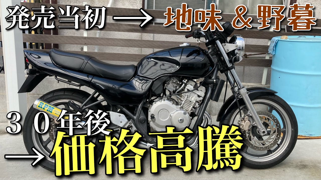 【ジェイド】発売から30年を経てようやく日の目を見たバイク