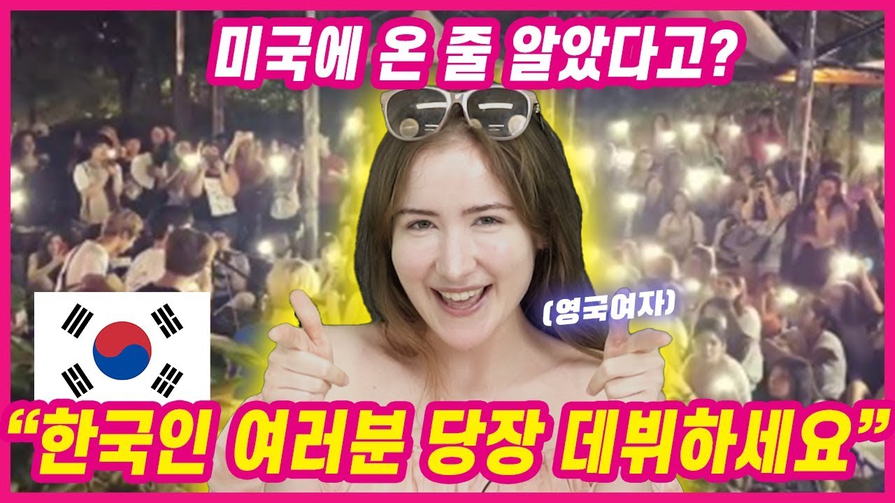 (한국 3개월차) 영국여자가 한국에 처음와서 충격받은 것들 TOP4