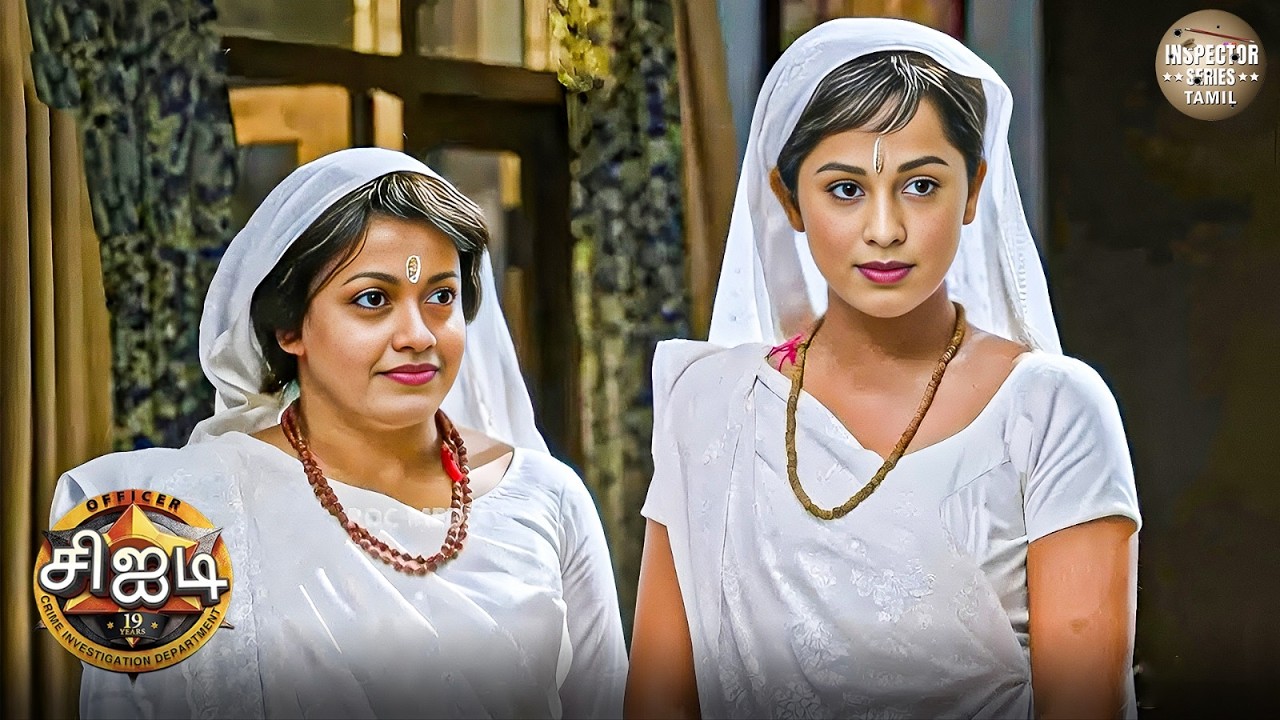 ஷ்ரேயாவும் பூர்வியும் ஏன் சாத்விகளாக சுற்றித் திரிகிறார்கள்? | CID Tamil | New Latest Episode