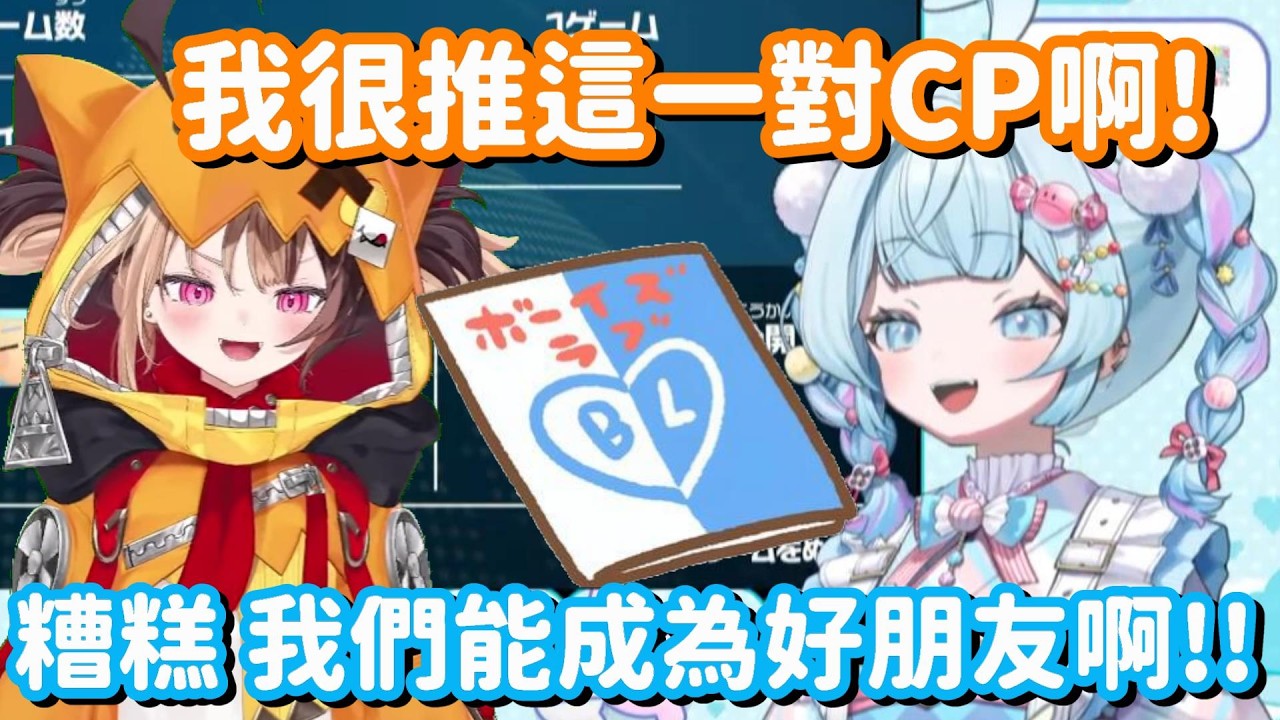 賽前的對話 卻越說越興奮...? 我說你們兩位 還記得今天是來幹什麼的嗎w【Hololive中文精華】【Gigi Murin+水宮樞+白上吹雪】