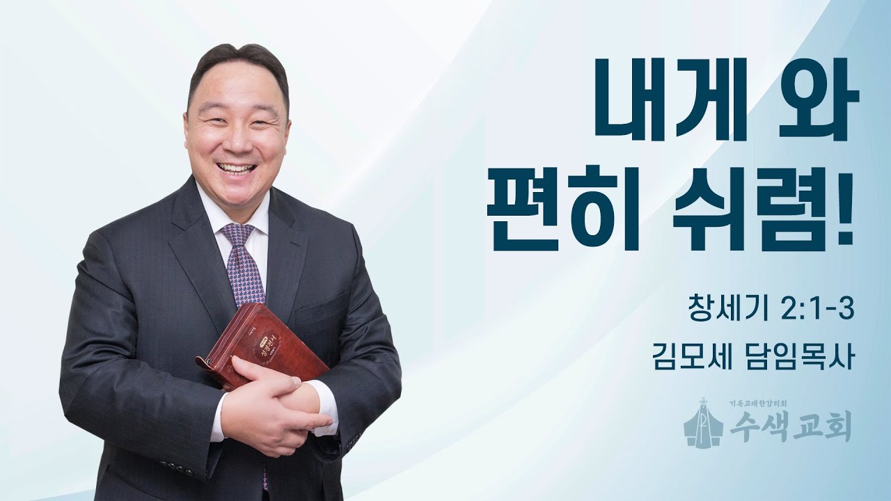 2026.01.18. 주일 1부 예배