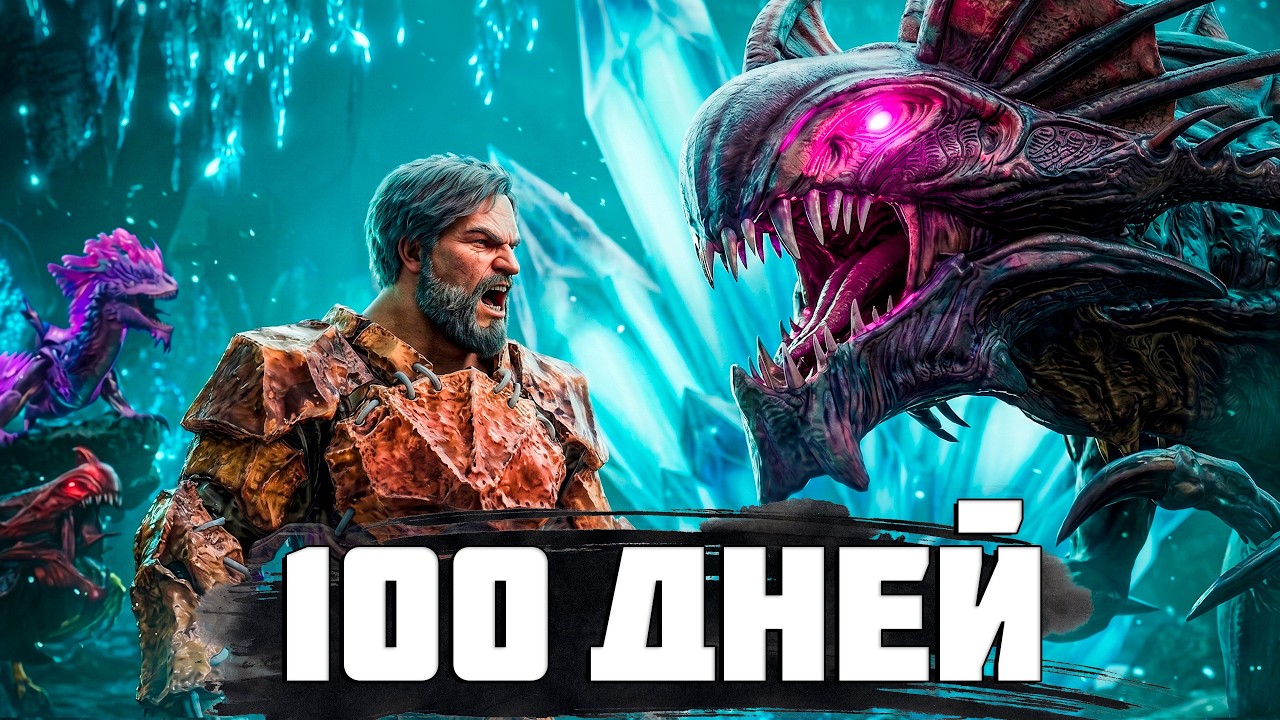 100 дней Кошмара в подземельях ARK Abberation