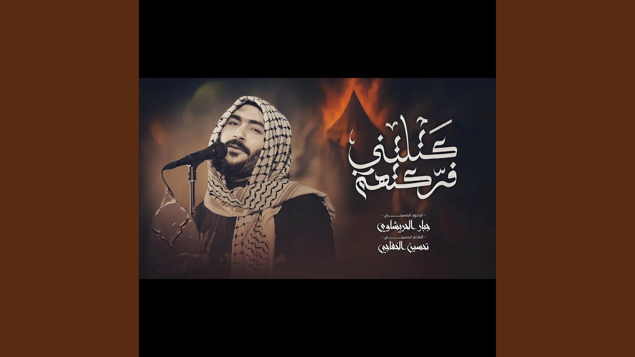 كتلتني فركتهم