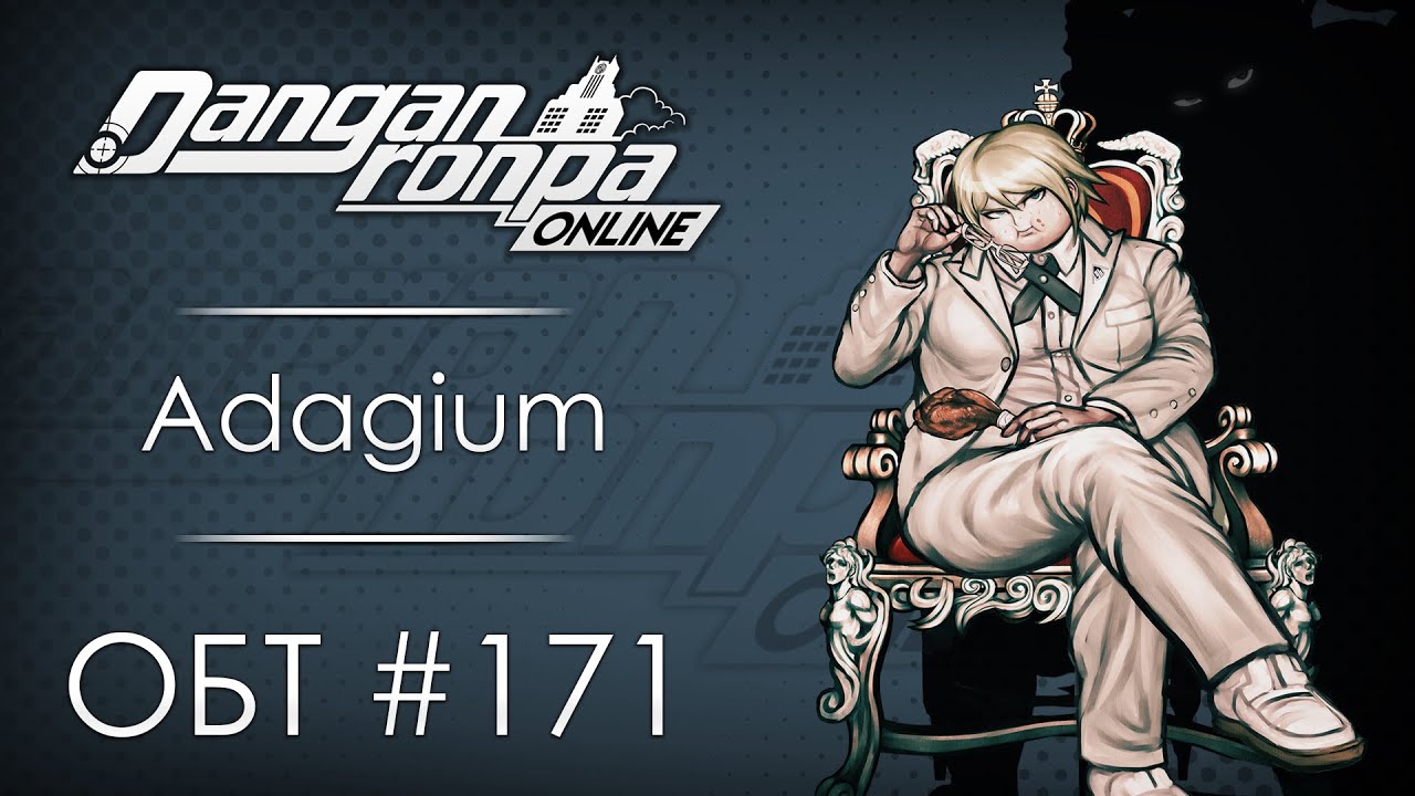 Danganronpa Online: ОБТ #171 [27.03.21]