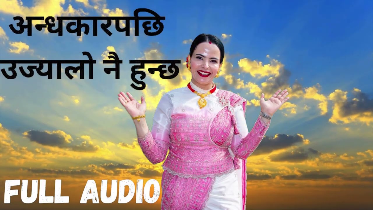 विश्वासले मनलाई बलियो बनाउँछ, Ishworiya Marga Bhajan Mandal Sachchai Kendra Nepal