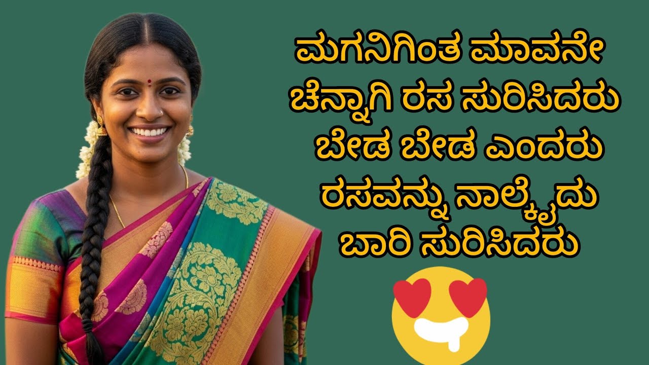 Kannada kathegalu -2#lessonablestory #motivationalstory 