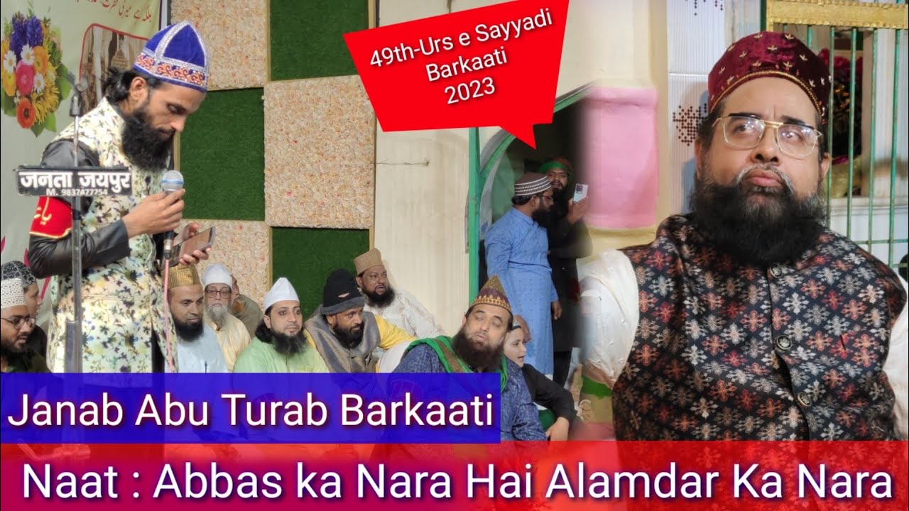 Dariya hai Humara Abbas Alamdar / Urse Sayyadi Barkaati/ Marehra Sharif/ by Abu Turab Barkaati/