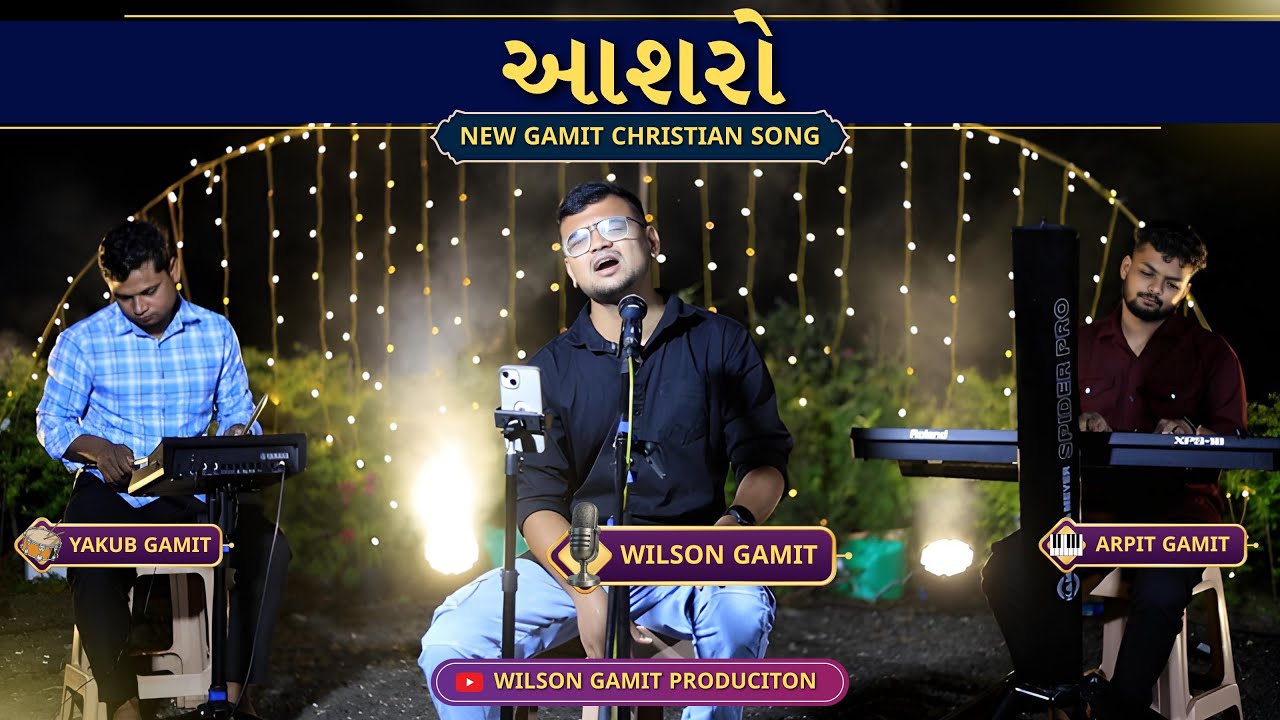 આશરો | Aasro | New Gamit Christian Song | Wilson Gamit Production