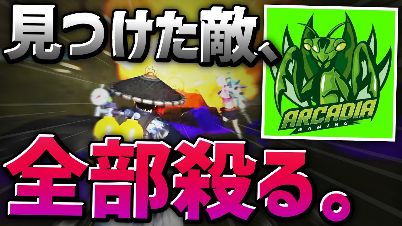 【荒野行動】見えた敵すべて殺る。超キル厨ムーブMantis