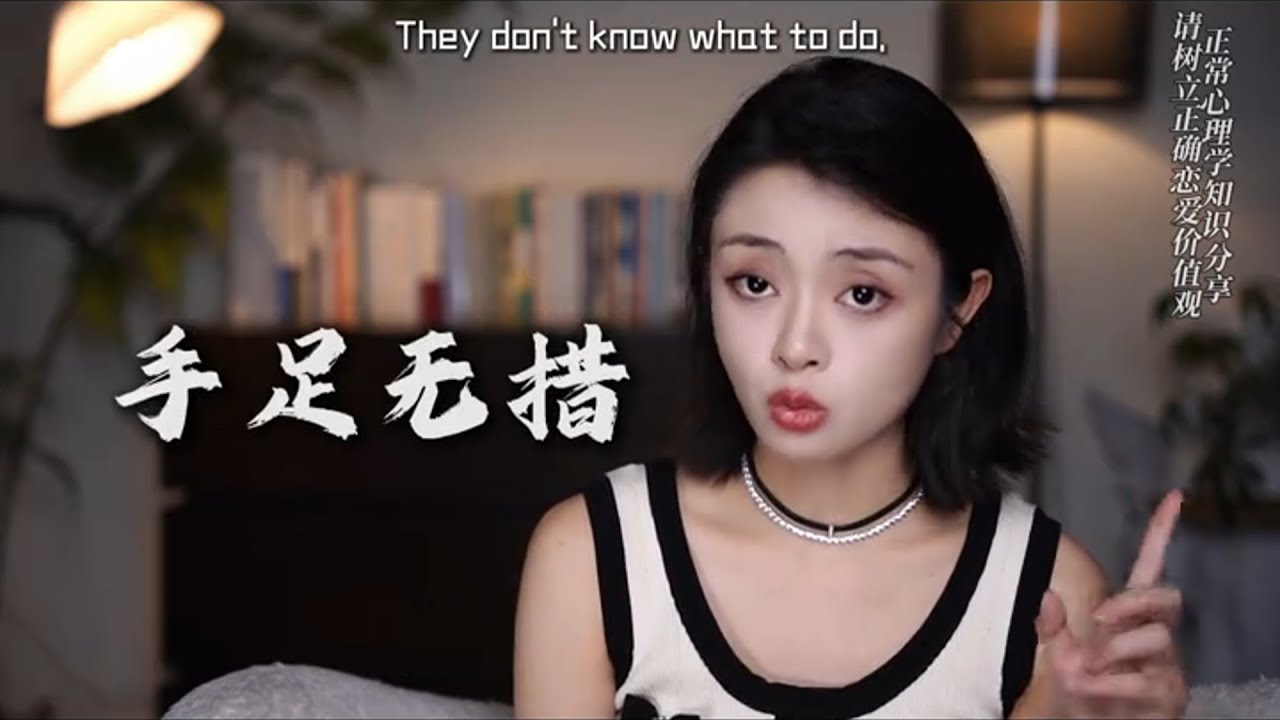 男人不敢主動要，女人不會重視妳