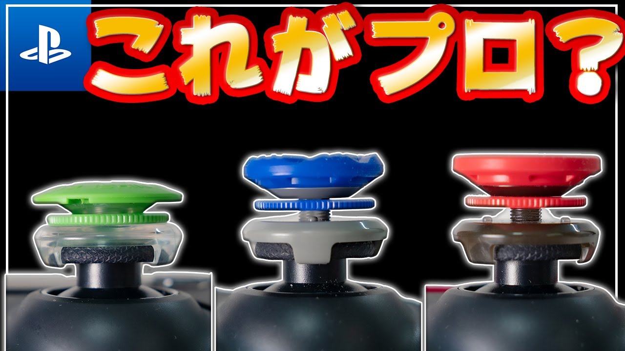 【マジ？】新型「プロフリーク」を使ってみたらヤバすぎた！