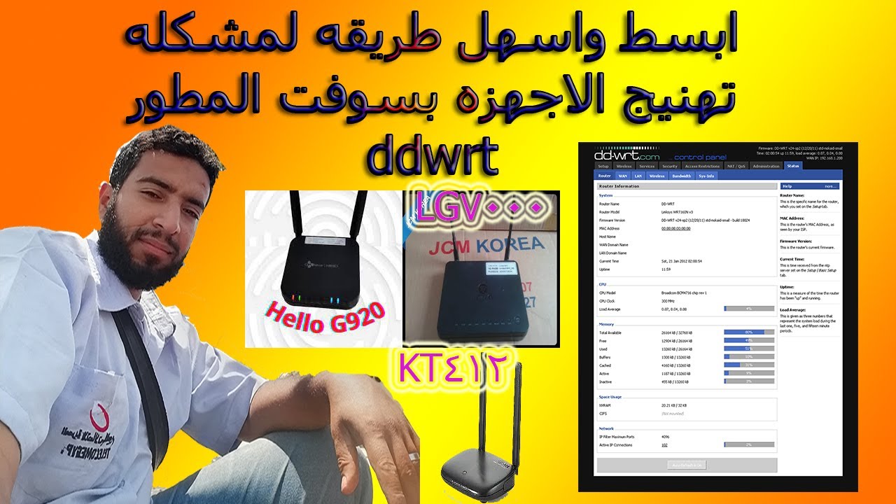 حل مشاكل تهنيج وسقوط اشاره وووقوع الداتا لاجهزه ال جي7000وkt412Ddwrt