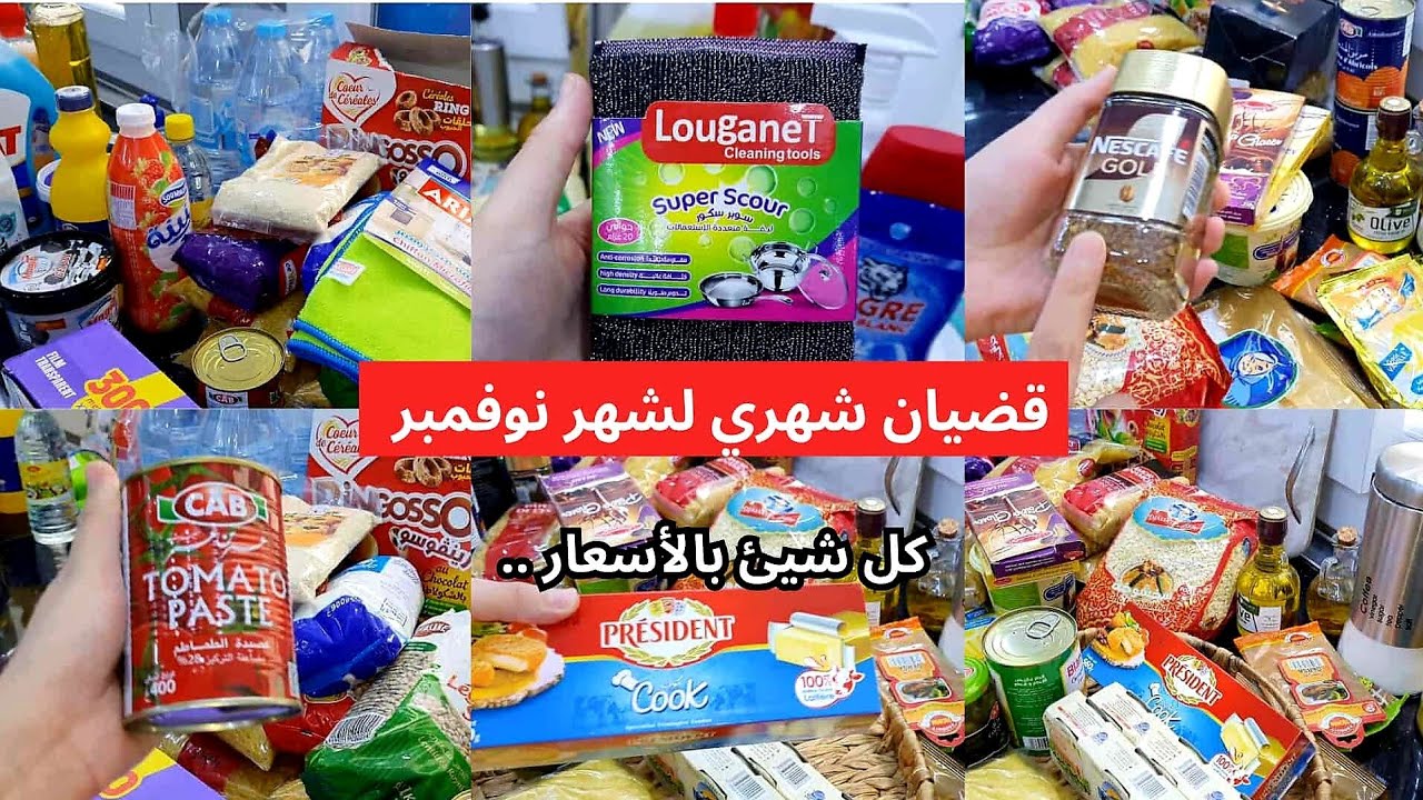 صدمت من الأسعار😱قضيان شهري كامل بأقل تكلفة....!