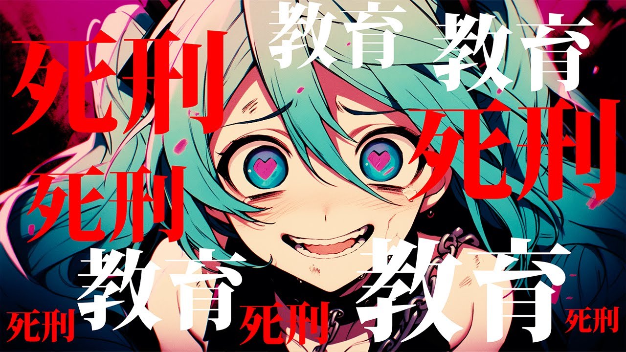 ZRGN『再教育』Lyric Video