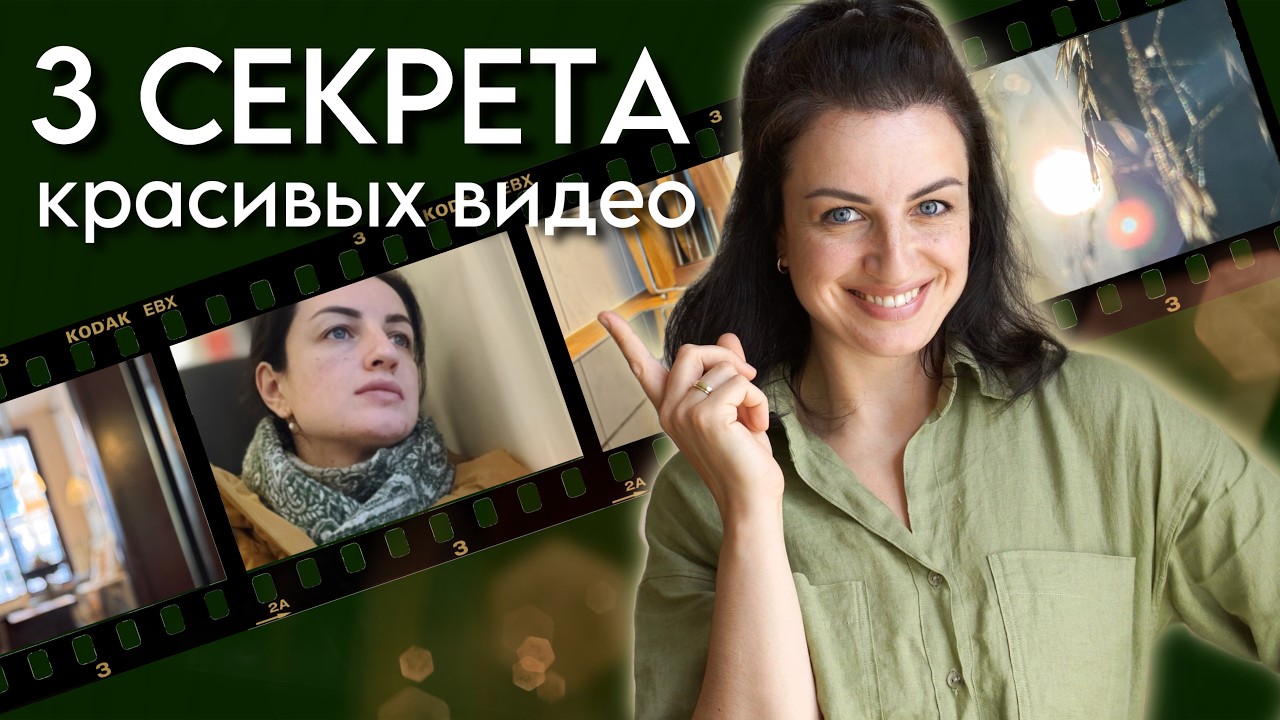 Как снимать киношные видео на телефон без оборудования для новичков, экспертов, блоггеров