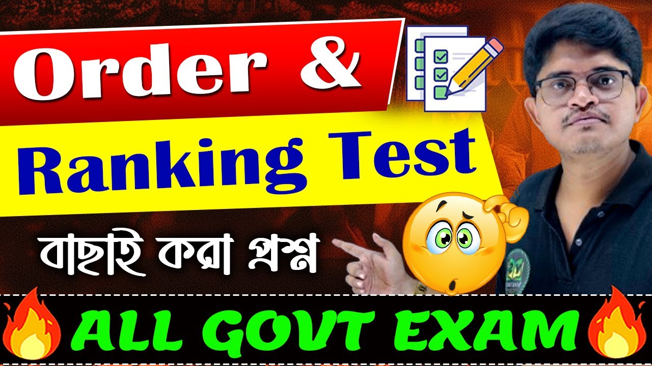 বাছাই করা প্রশ্ন | Order & Ranking Tricks | Reasoning Classes for All Competitive Exams