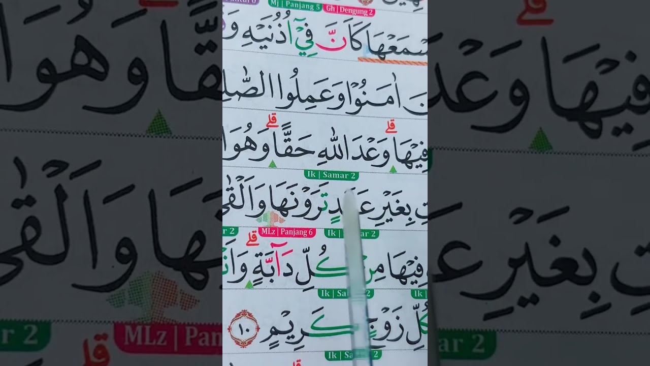 تلاوة القرآن
