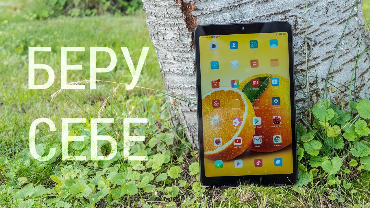 Xiaomi Mi Pad 4 - для тех, кому iPad не обязателен. Почему купил, что с ним не так и Q&A