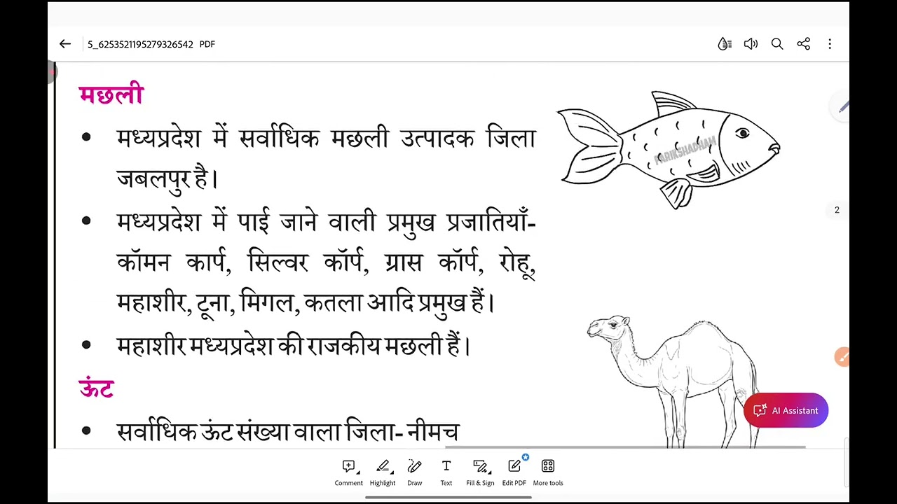 मध्य प्रदेश में 21वीं पशुधन गणना | मध्यप्रदेश में पशुधन | 21st Livestock Census in MP |@STUDYLOGIC