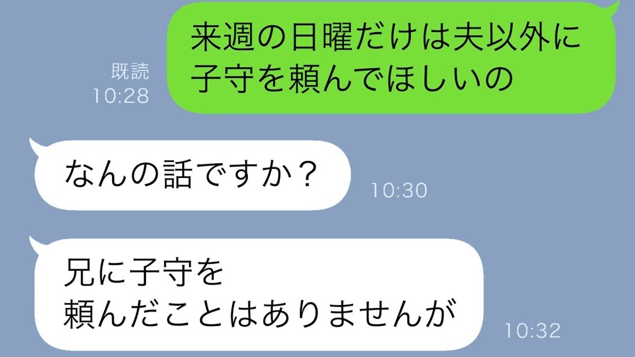 夫が娘の発表会をすっぽかし義妹の子守を優先…『シンママだから断れない』と言う夫に義妹へ相談したら衝撃の結末