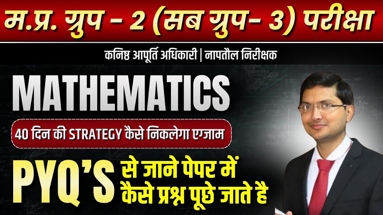 Probability Rapid HOUR - MPESB Group-2 (Sub Group -3) | MATHEMATICS | PYQ'S  Based