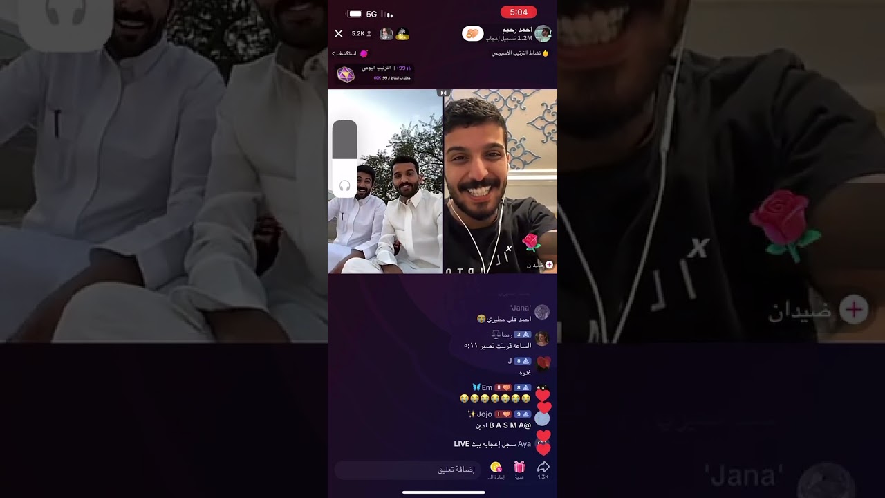 بث احمد رحيم مع عزيز المحمد .بث الجمعهp2