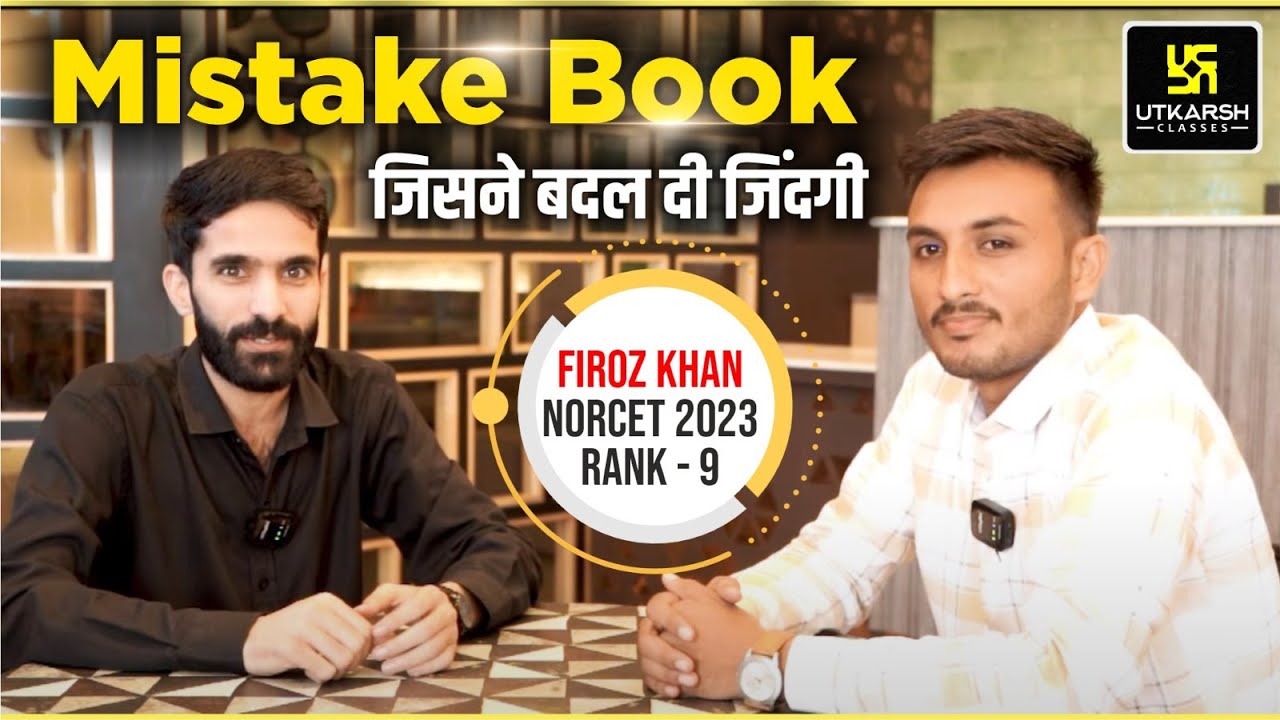 Mistake Book जिसने बदल दी जिंदगी | Firoz Khan Inspiring Success Story | NORCET 2023 |With Raju Sir