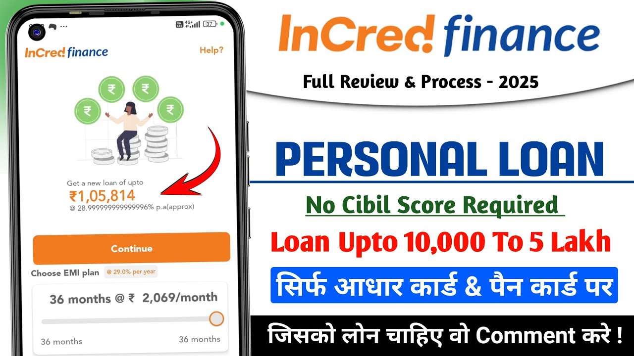 incred finance personal loan review 2025 | Incred finance personal loan | incred finance full review