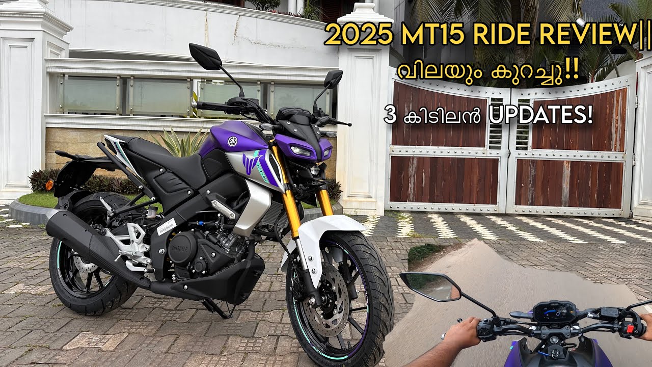 NEW MT15 RIDE REVIEW| പുതിയ 3 അപ്ഡേറ്റുകളും വിലകുറവുമെല്ലാം വിശദമായി!”