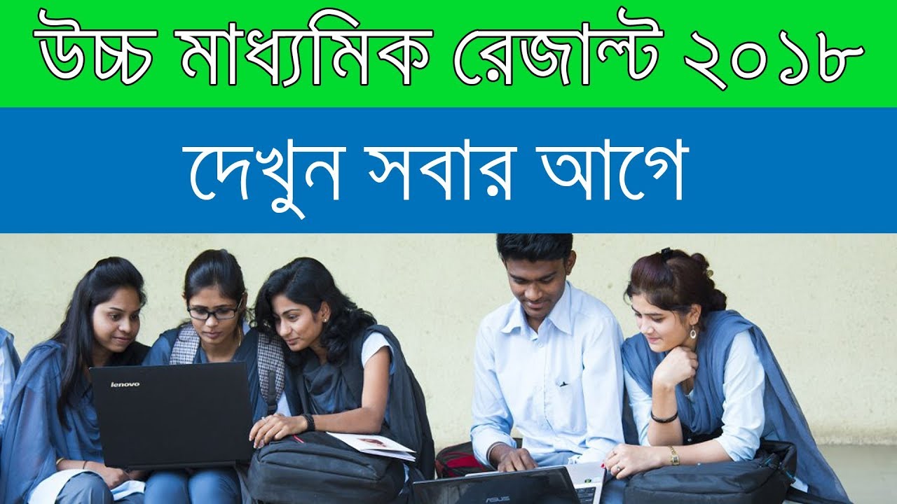 How To Check Higher Secondary Result 2018 In West Bengal