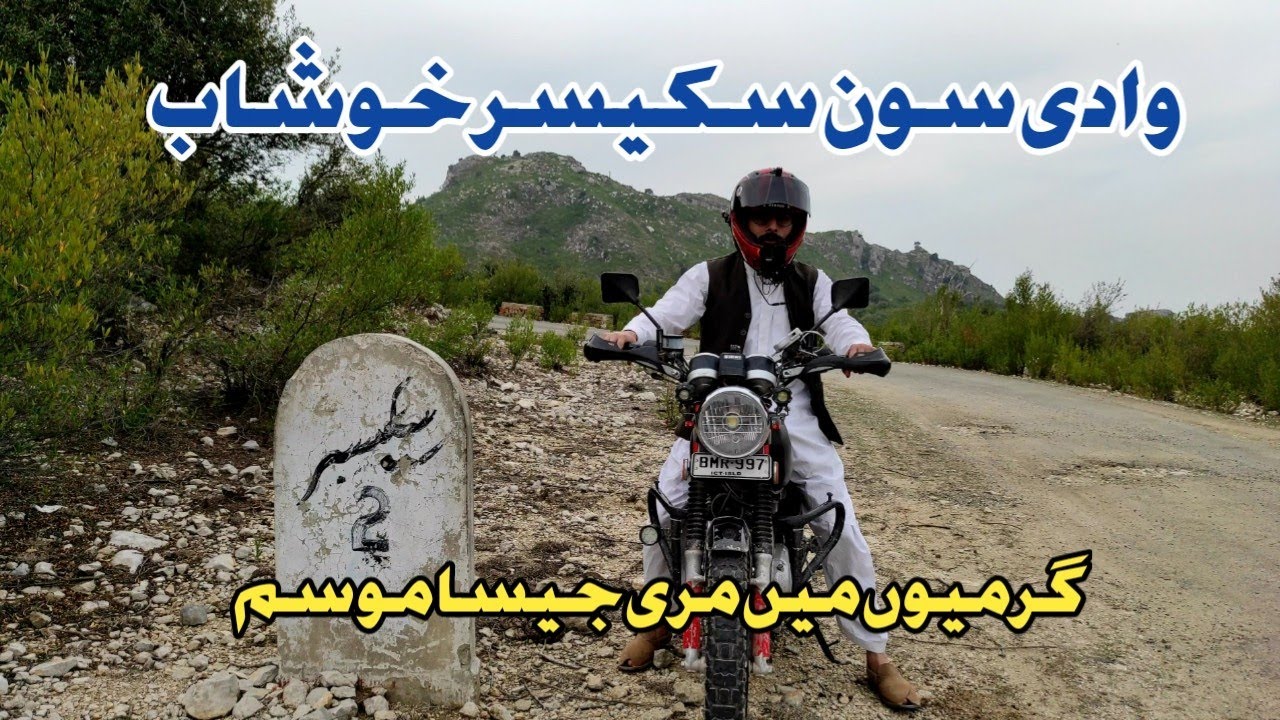 The Most Beautiful Valley of Punjab Soon Sakesar | Khushab | Soon valley sakesar | Kaleem Niazi