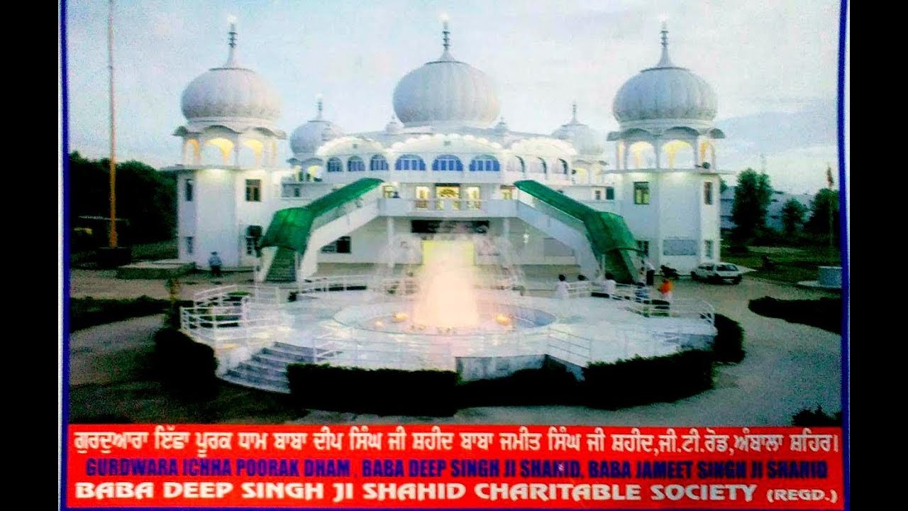 gurudwara ichha poorak dham #gurudwaraichhapoorakdham #Rts24tv #ambala