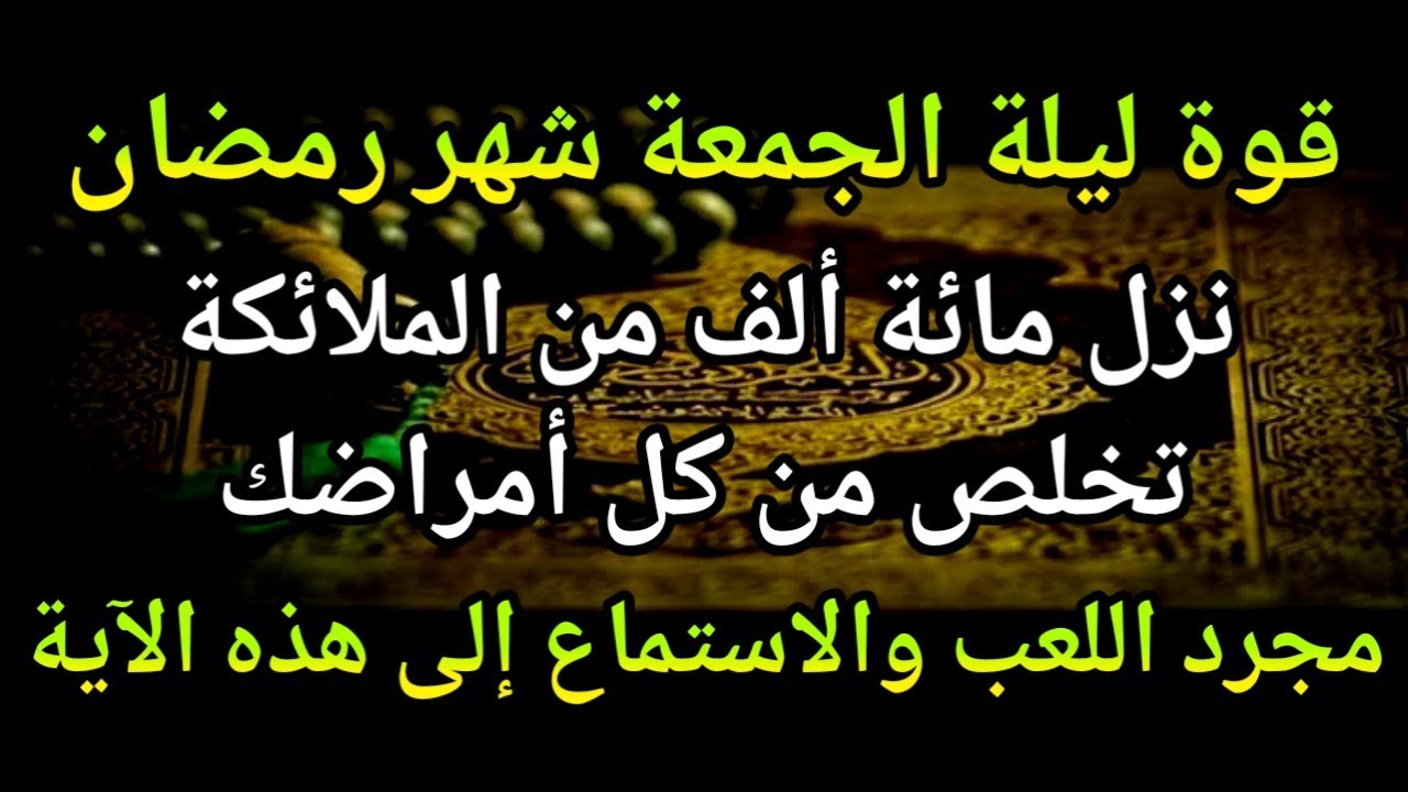 اللَّهُمَّ إِنِّي أَسْأَلُكَ بِسْمِكَ يَا فَتَّاحُ يَا رَزَّاقُ يَا كَرِيمُ يَا غَنِي يَا كَافِي🤲