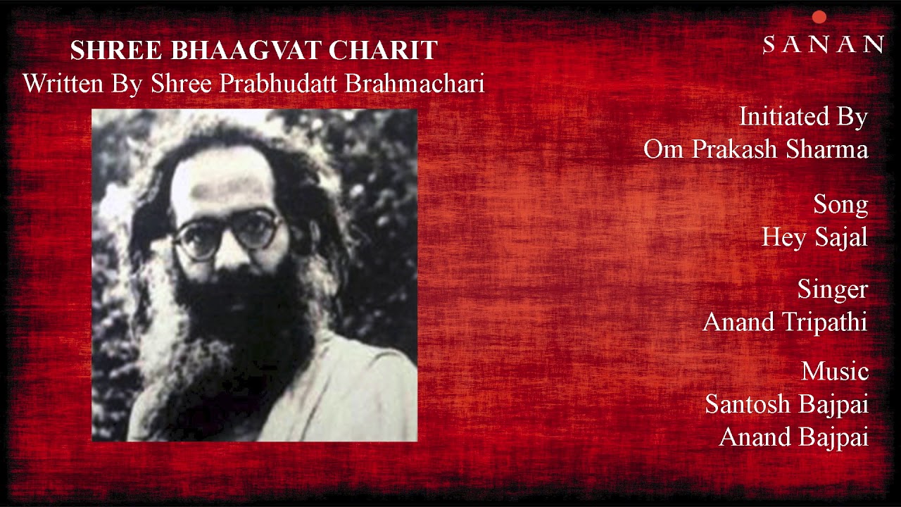 Shree Bhaagvat Charit | Prabhudatt Brahmachari | Om Prakash Sharma | Anand Tripathi | Santosh Bajpai
