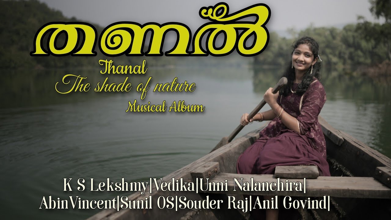 Album THANALതണൽ/Vedika KSLekshmy/ABINbroadland/Unni Nalanchira/SunilOS/AnilGovind/SaundarRaj/2024/25