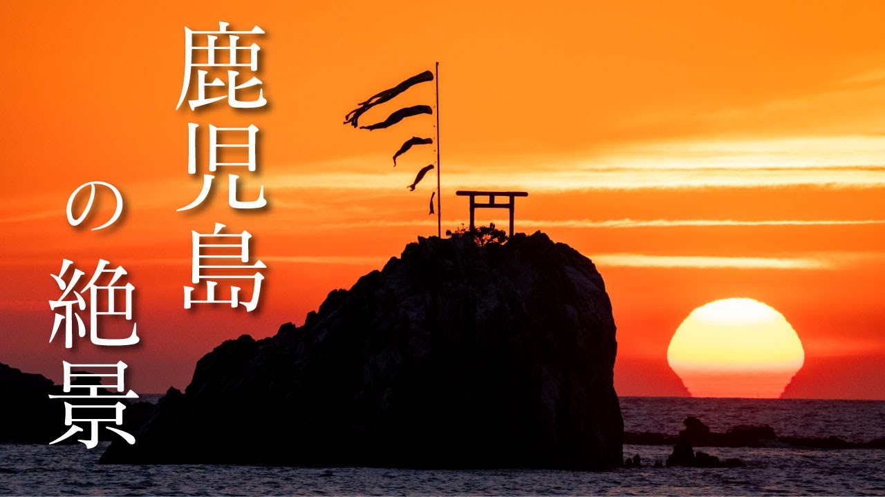 【鹿児島の風景写真】&清家道子写真塾の様子をお届けします