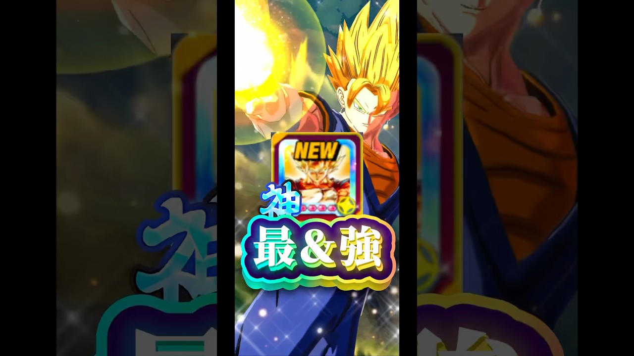 【最強】プラチナフラグを貰ったULTRAベジットの究極火力がエグすぎるwww【ドラゴンボールレジェンズ】 #ドラゴンボール #レジェンズ #dbl #dragonball #dblegends