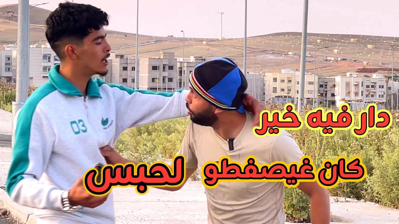 دار فيه خير كان غيصفطو لعدس