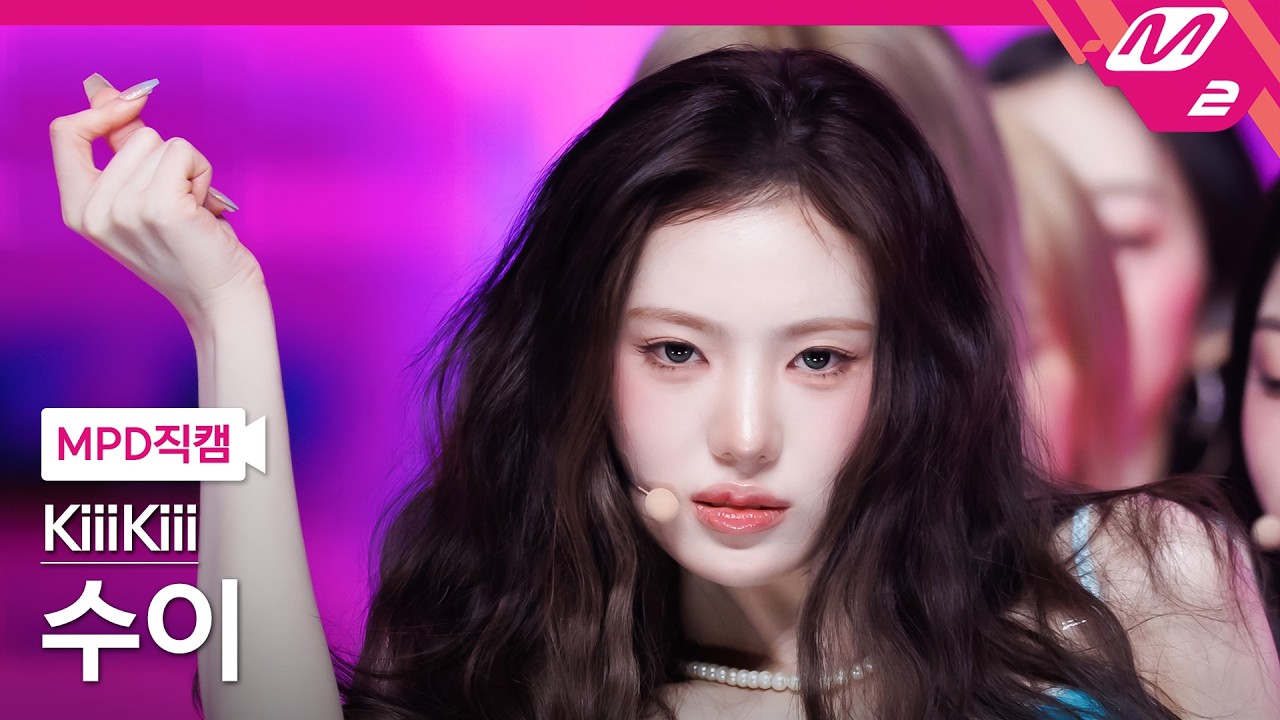 [MPD직캠] 키키 수이 직캠 4K 'Delulu' (KiiiKiii SUI FanCam) | @MCOUNTDOWN_2026.3.5