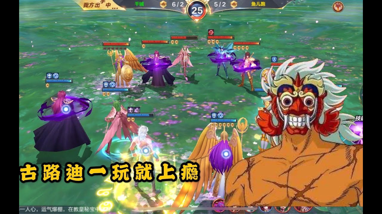 圣斗士星矢手游：古路迪玩起来就会上瘾的，残阵依然强势