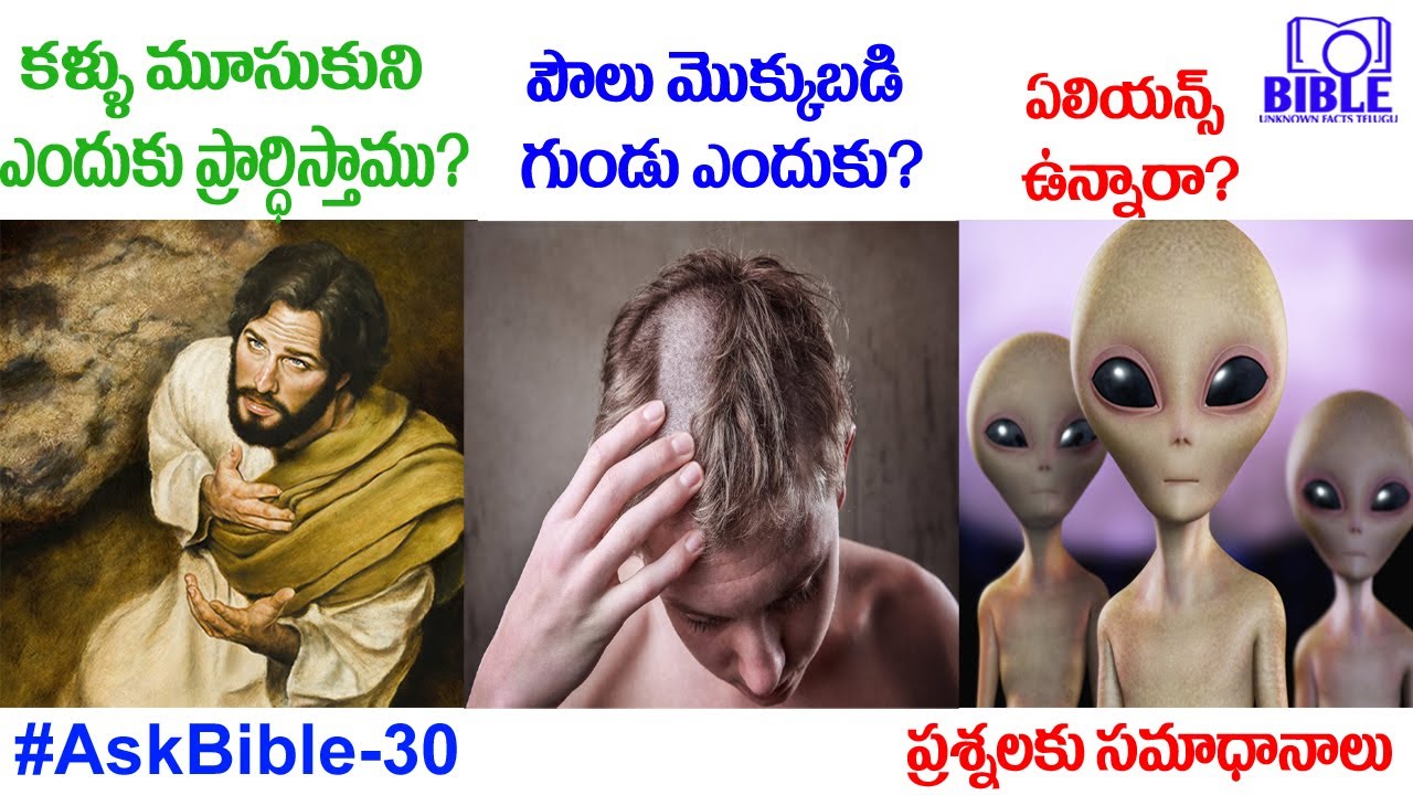పౌలుగారు గుండు ఎందుకు చేసుకున్నారు? ఏలియన్స్  ఉన్నారా? Alians Existence ? BUFT