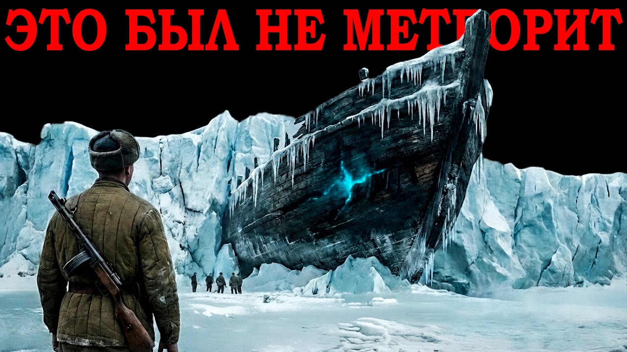 МНЕ 96 ЛЕТ — и я ОБЯЗАН рассказать правду о Ноевом Ковчеге