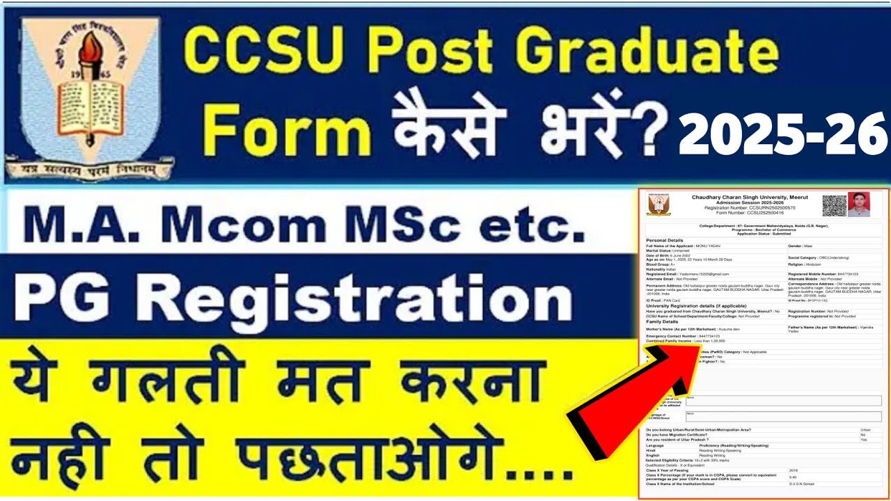 CCSU Admission 2025 || CCSU Registration form 2025 कैसे भरें? || Ccsu PG admission 2025-26